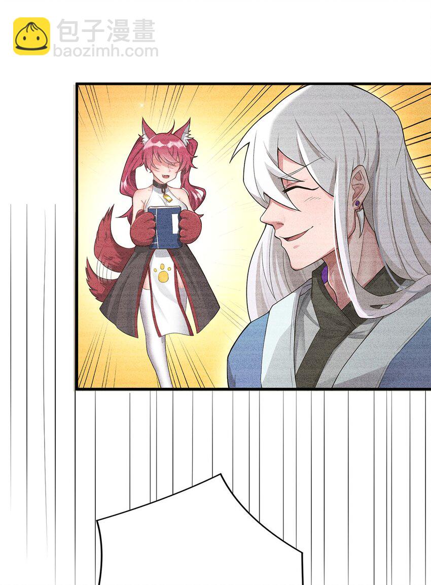 01 魔尊变骷髅？47