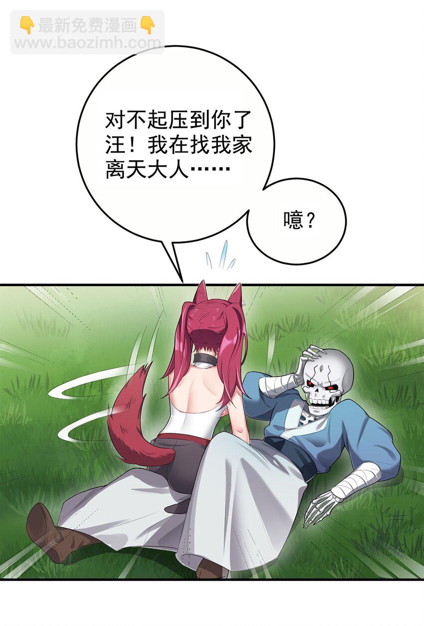 01 魔尊变骷髅？57