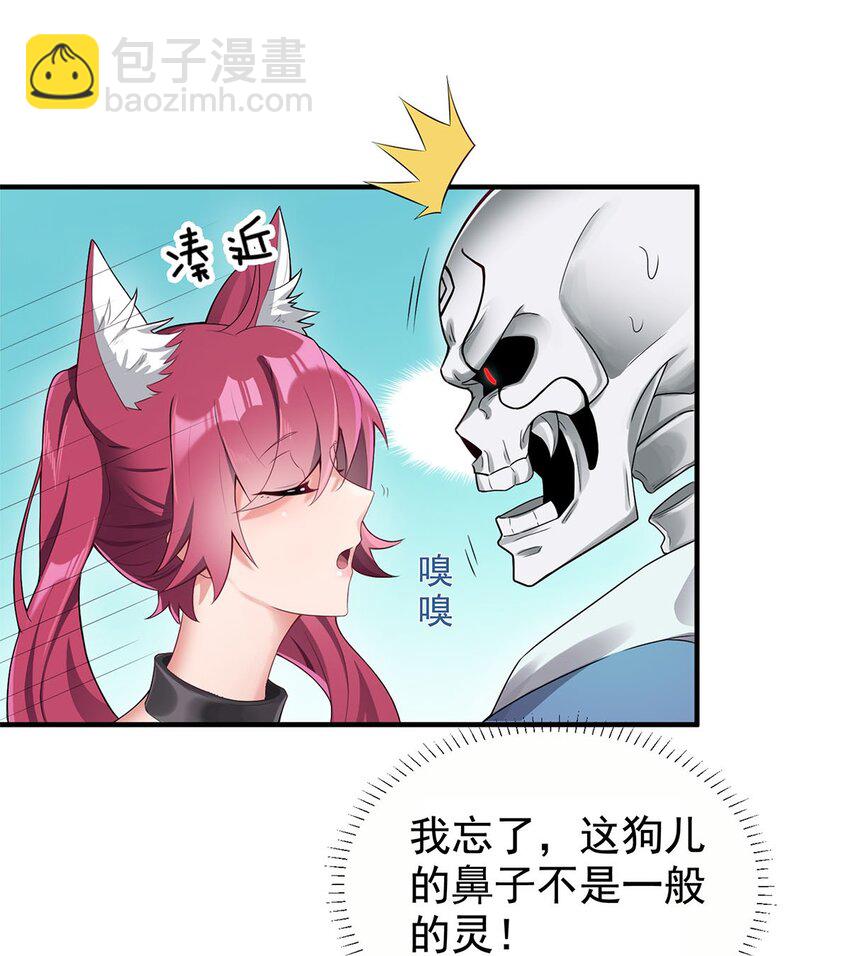 01 魔尊变骷髅？58