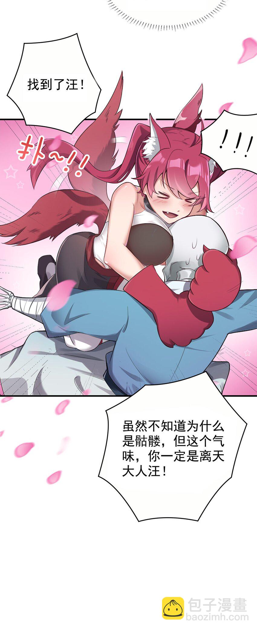 01 魔尊变骷髅？59