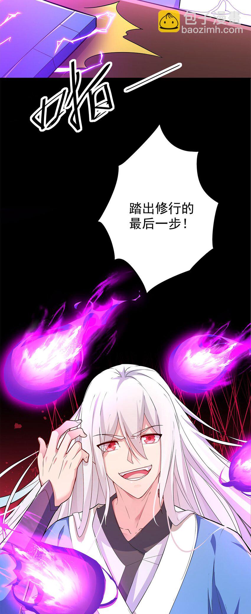 01 魔尊变骷髅？6