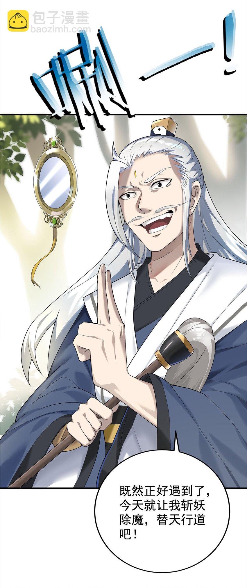 01 魔尊变骷髅？62