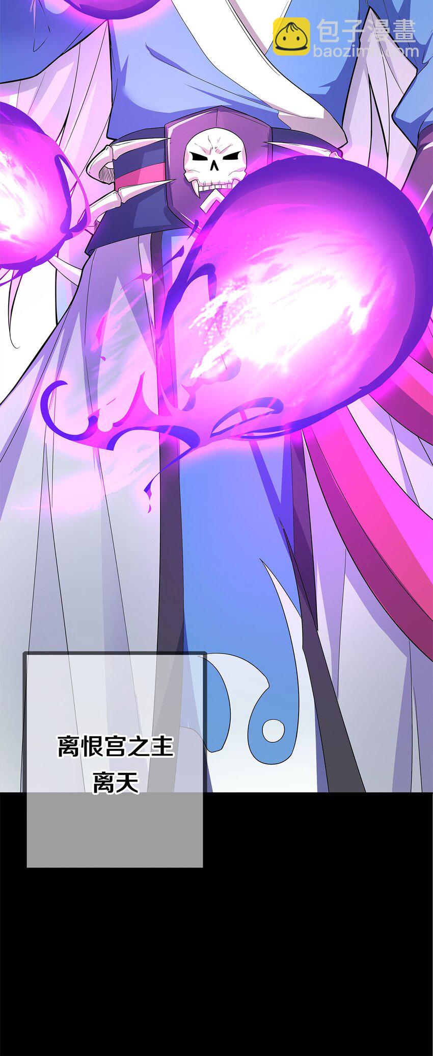 01 魔尊变骷髅？7