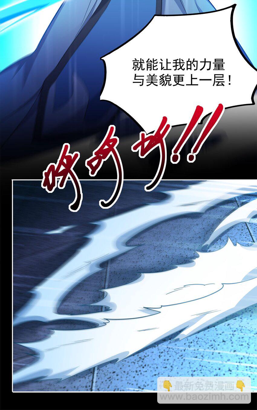 01 魔尊变骷髅？9