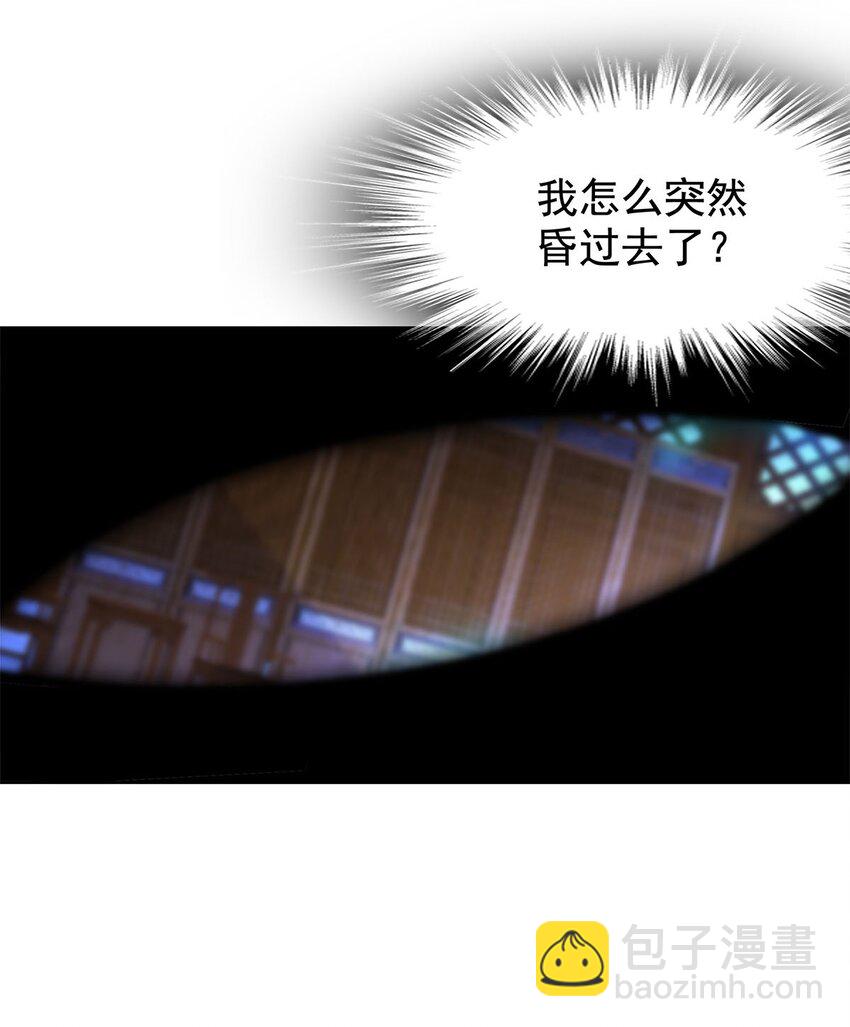 03 魔神蛟龙甲2