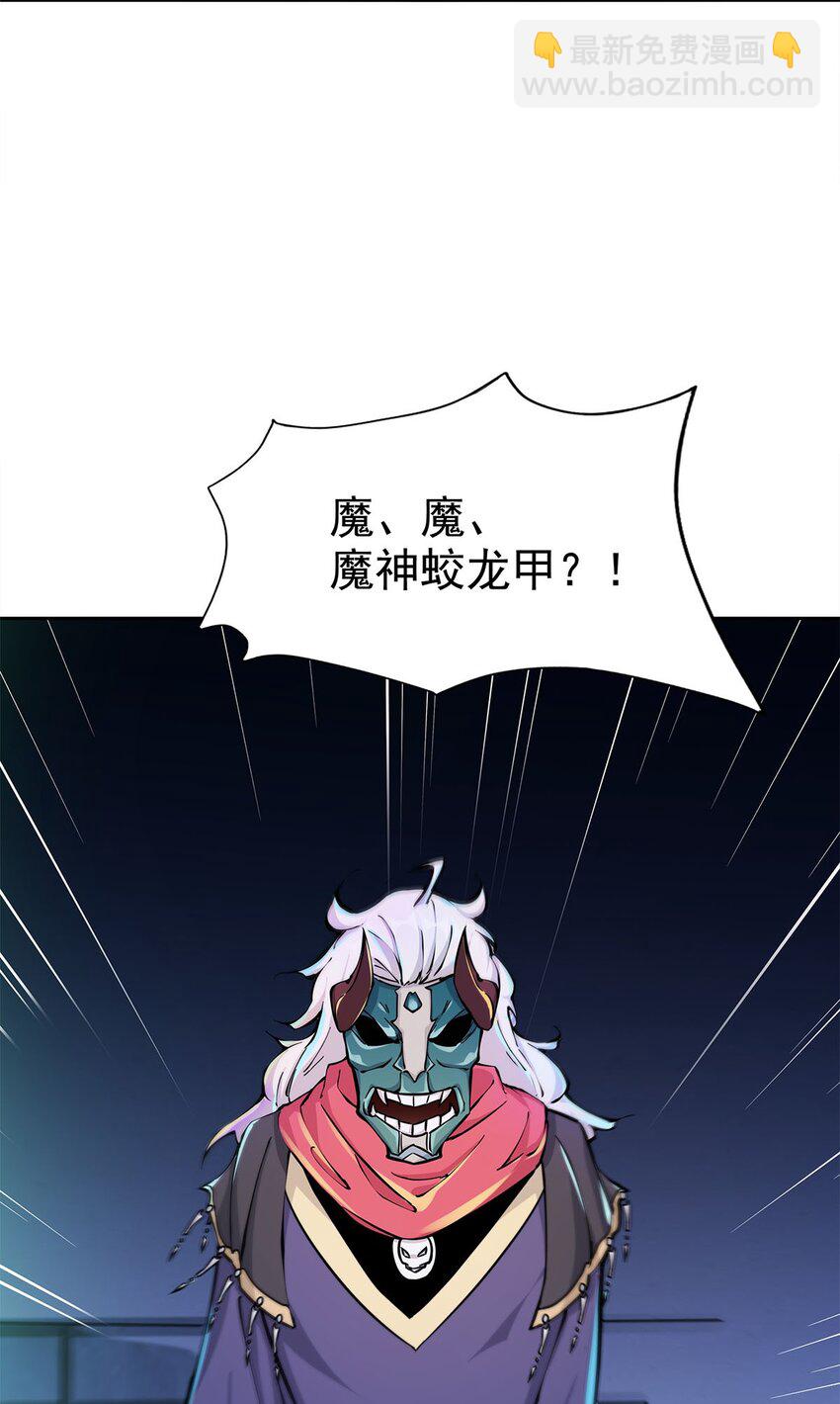 03 魔神蛟龙甲24