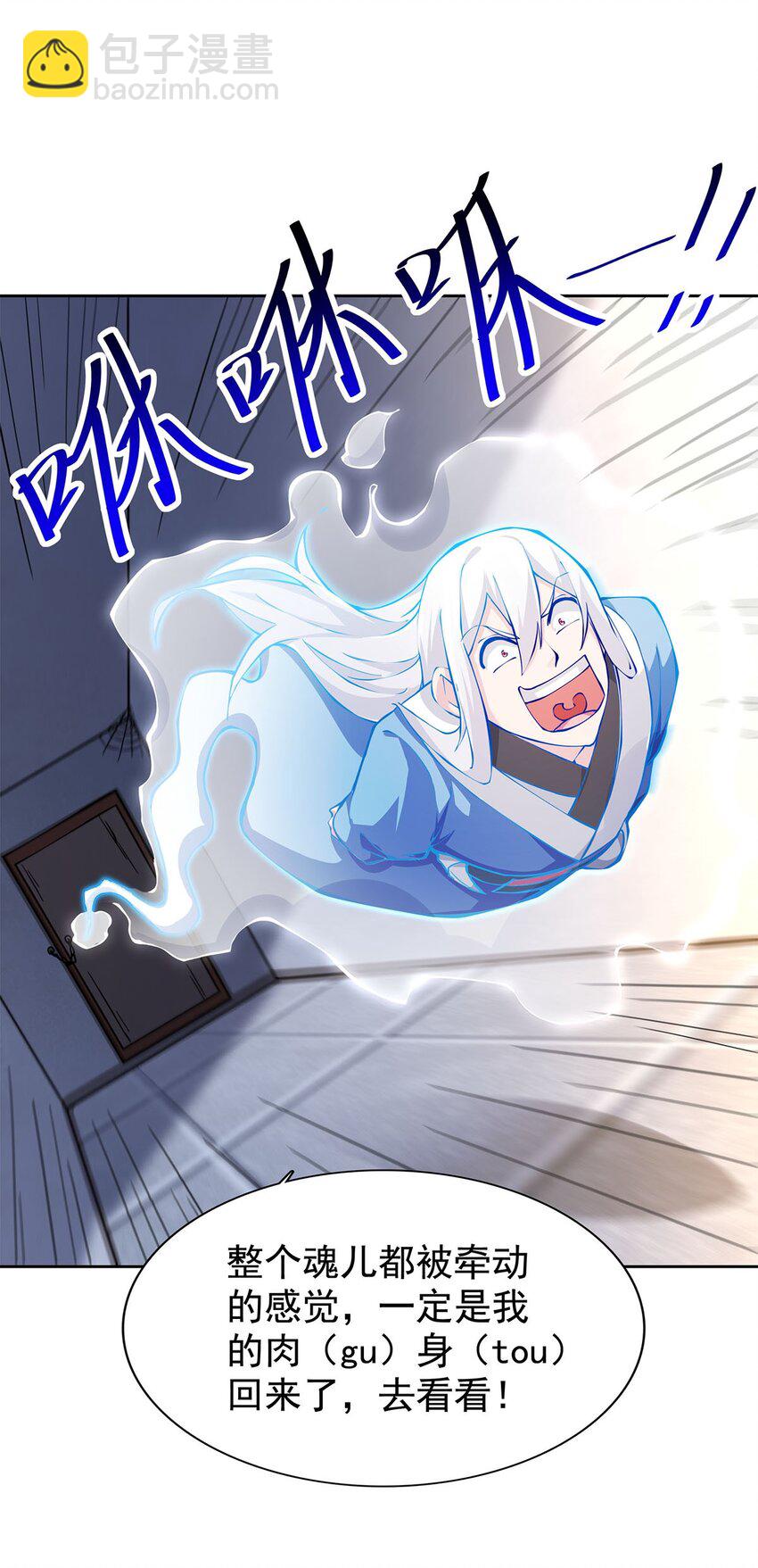 03 魔神蛟龙甲29