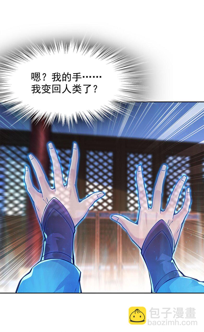 03 魔神蛟龙甲3