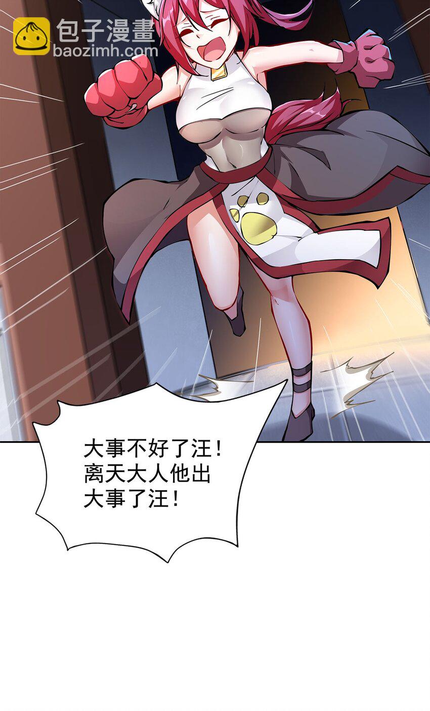 03 魔神蛟龙甲31