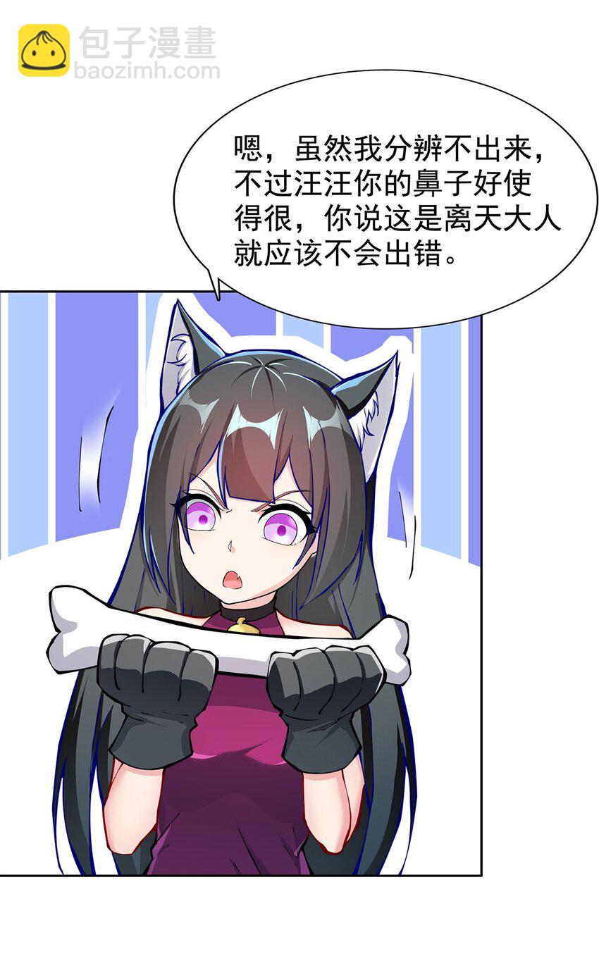 03 魔神蛟龙甲36