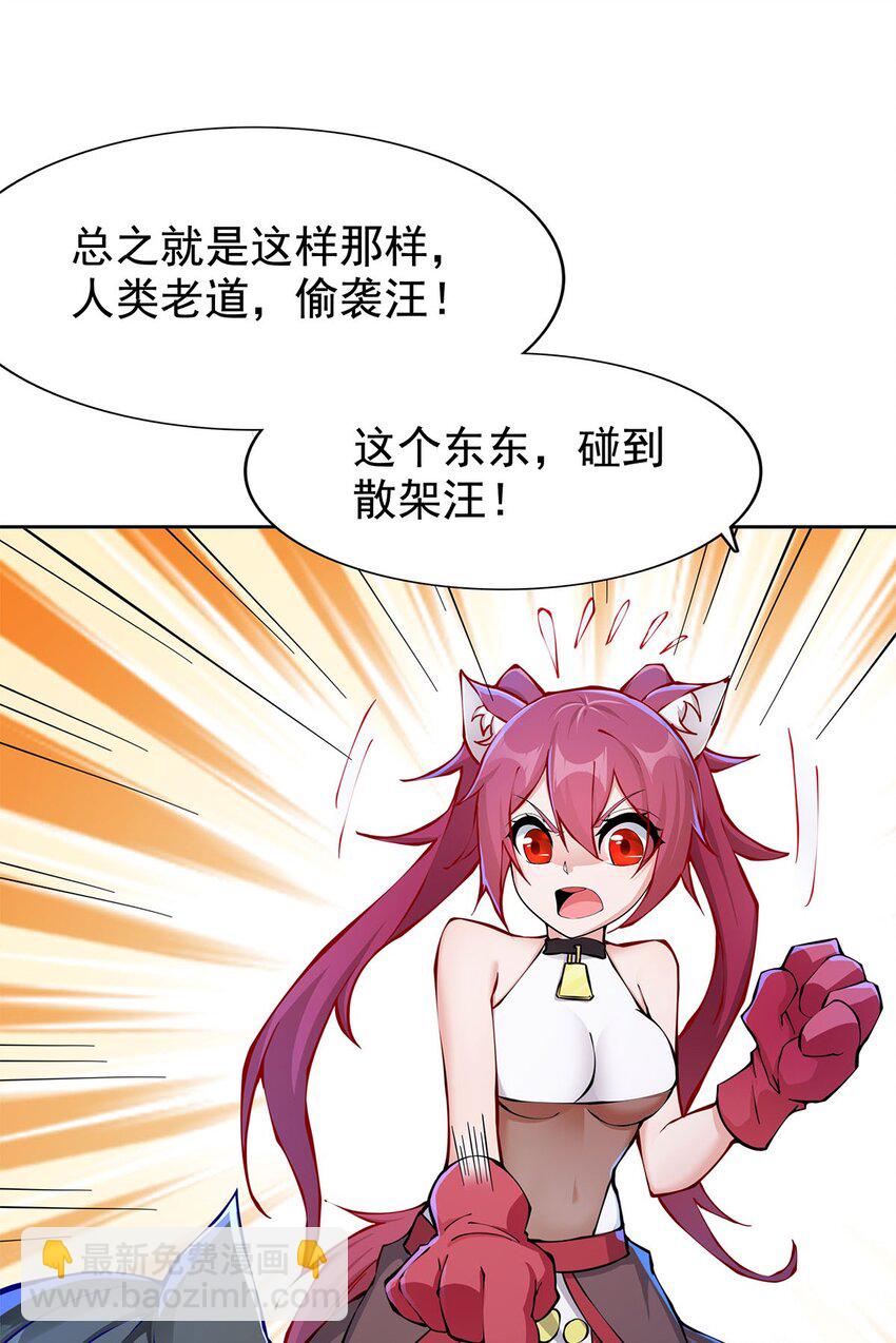 03 魔神蛟龙甲37