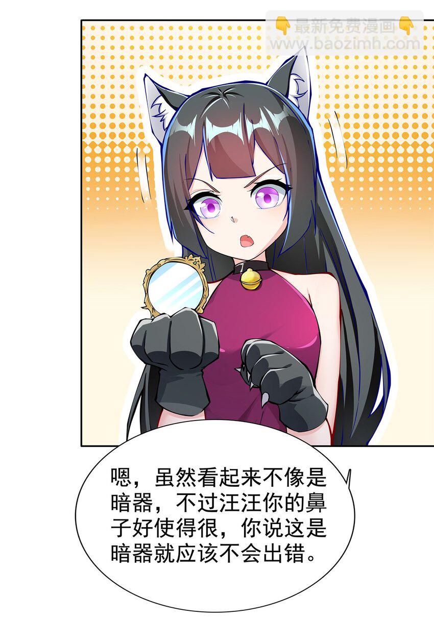 03 魔神蛟龙甲39