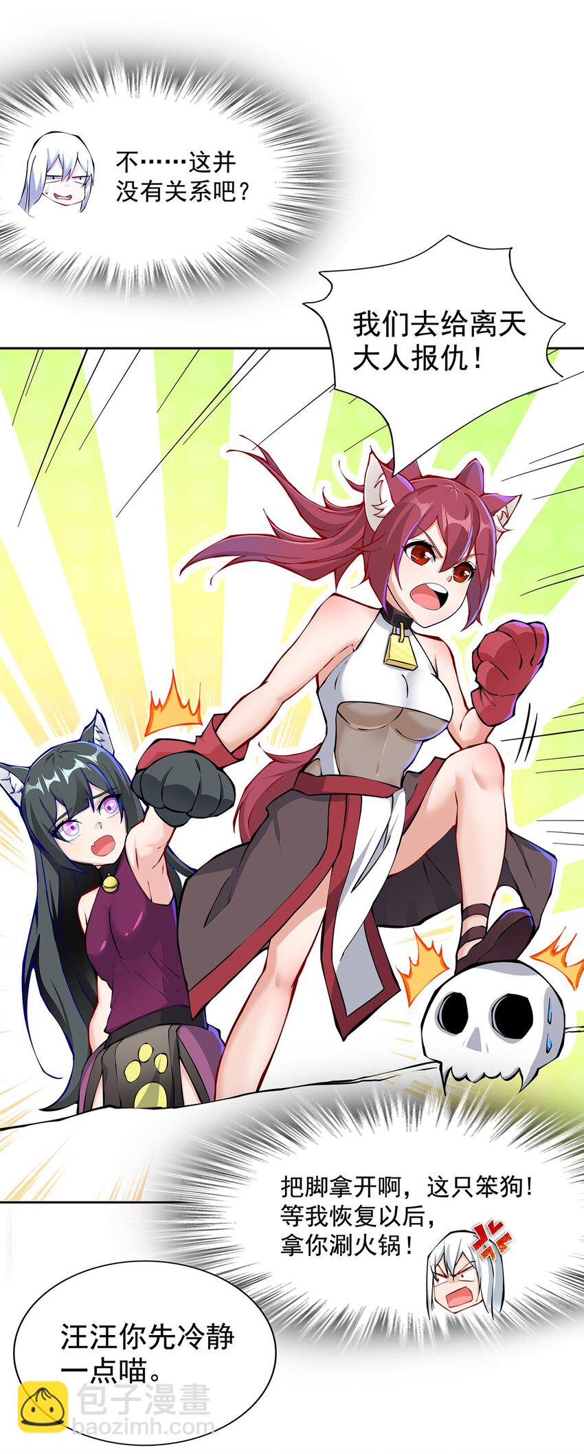 03 魔神蛟龙甲40