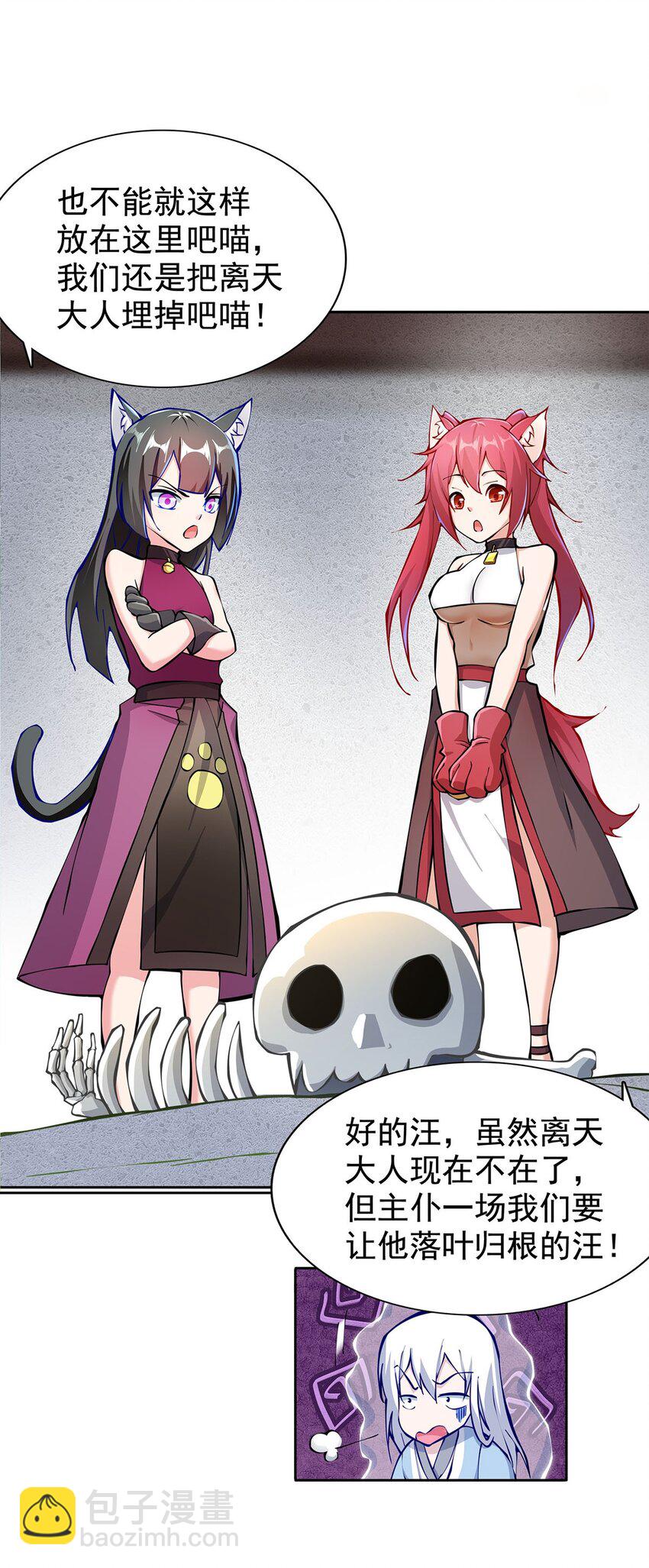 03 魔神蛟龙甲43