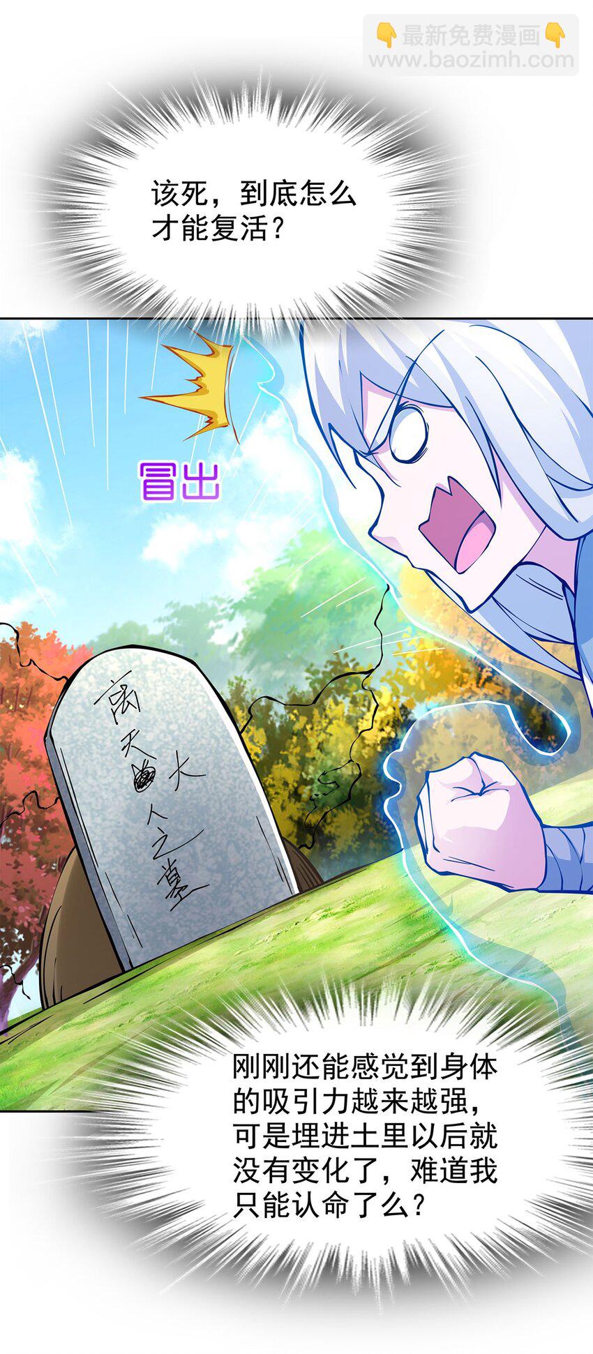03 魔神蛟龙甲46