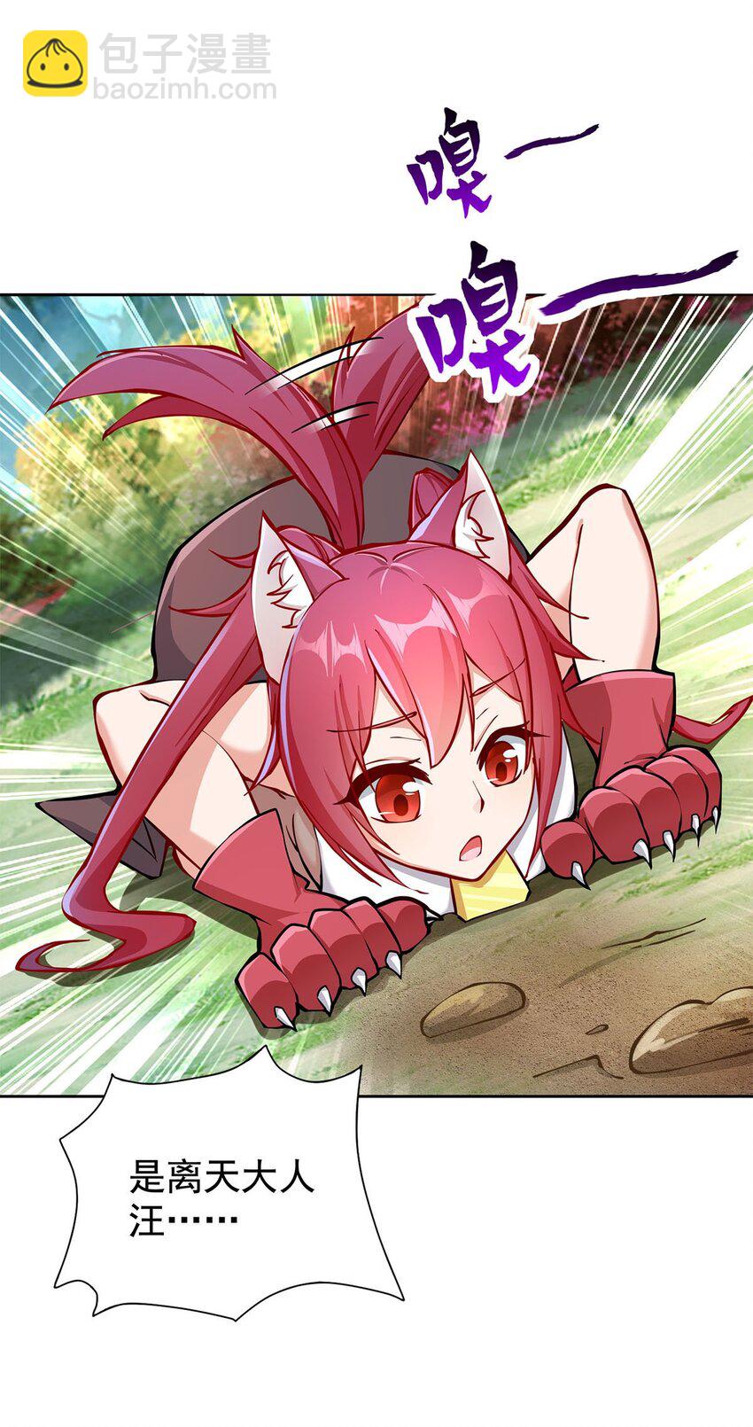 03 魔神蛟龙甲49