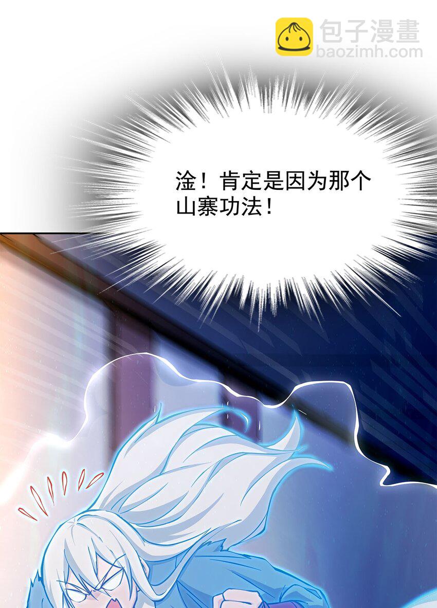 03 魔神蛟龙甲5