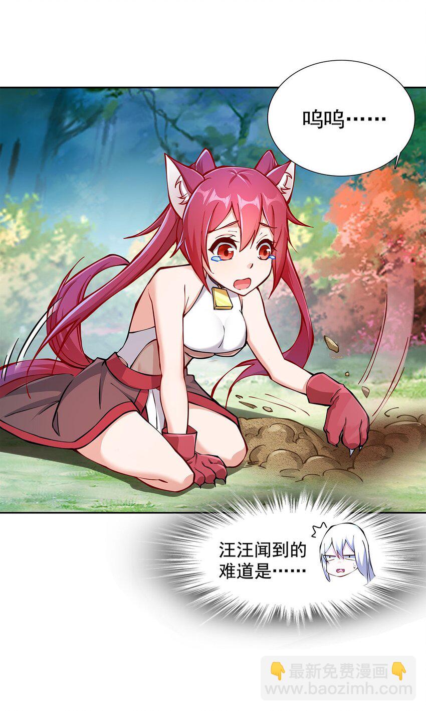 03 魔神蛟龙甲54