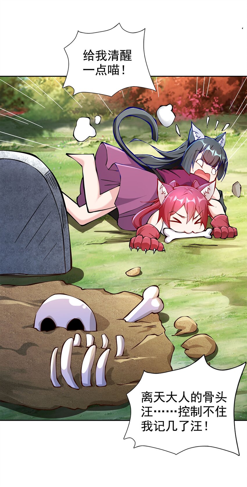 03 魔神蛟龙甲57