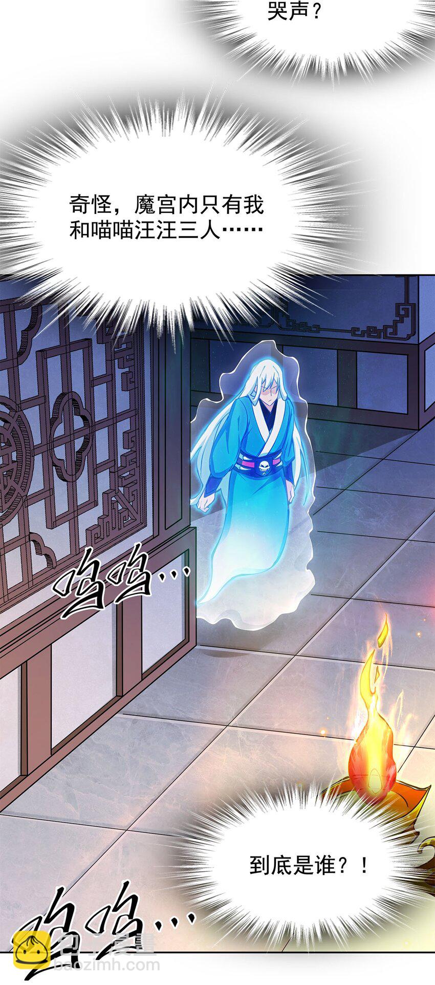 03 魔神蛟龙甲8
