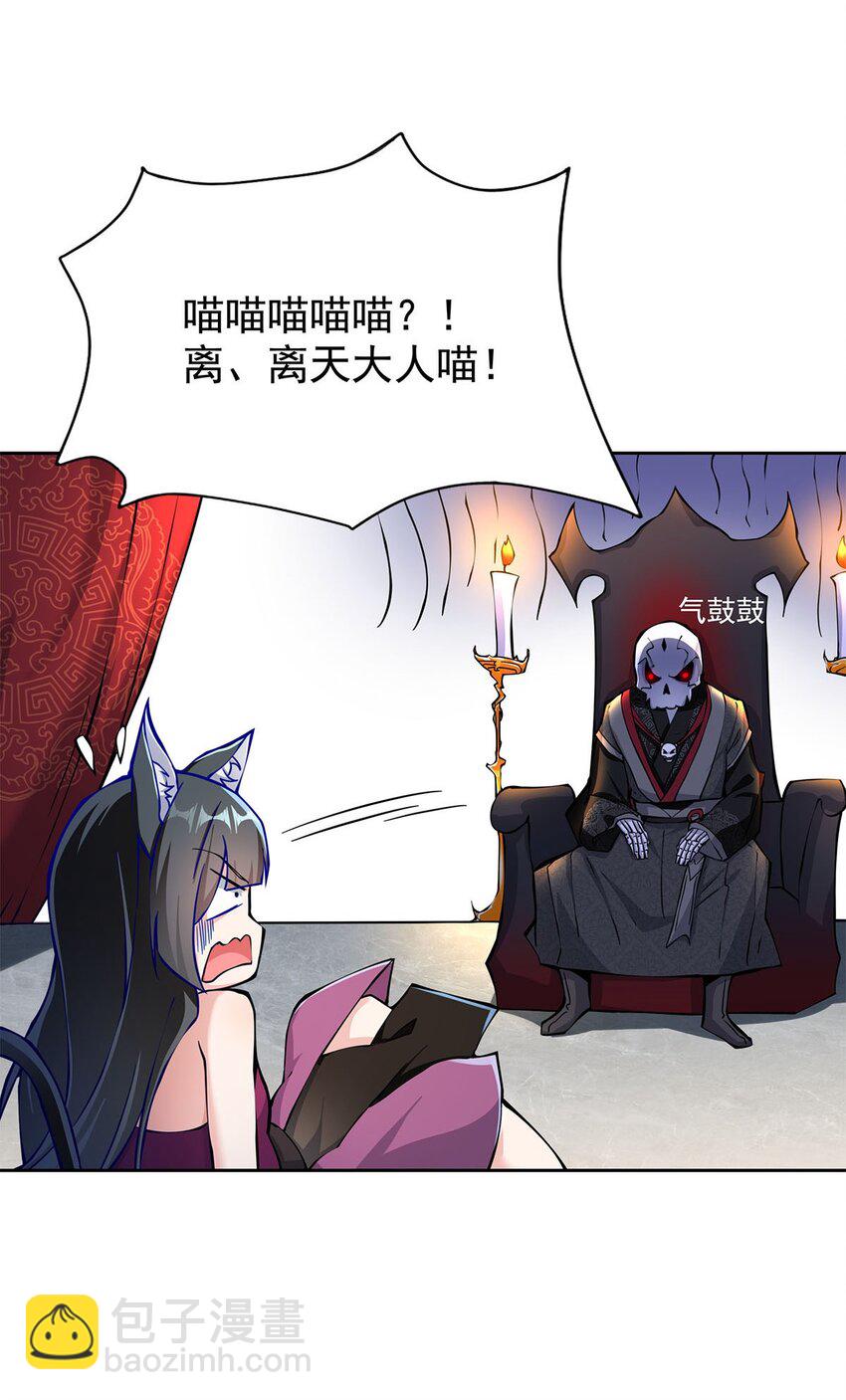 04 最强魔尊又挂了10