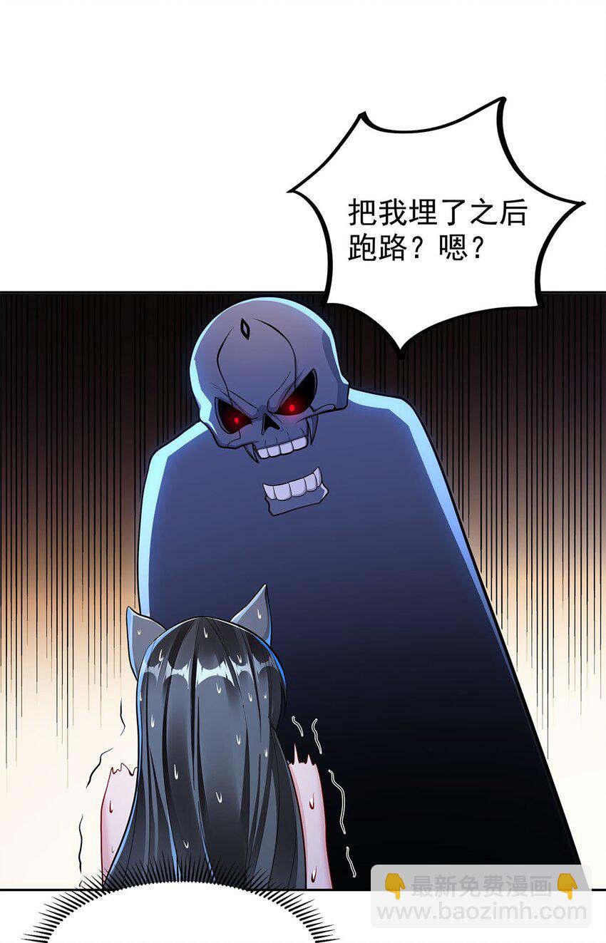 04 最强魔尊又挂了11