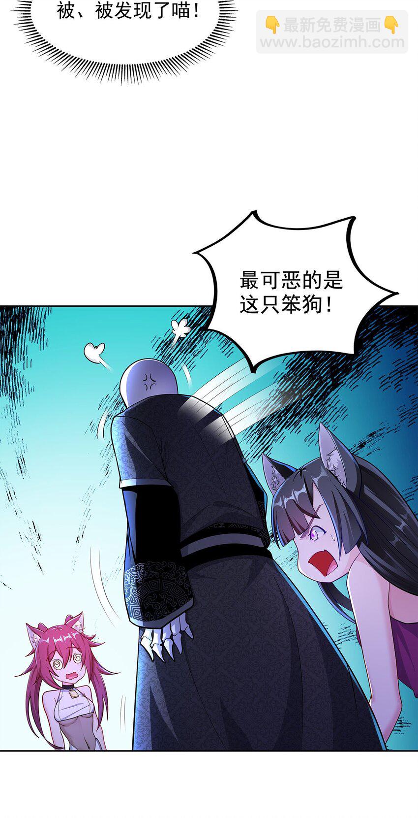 04 最强魔尊又挂了12