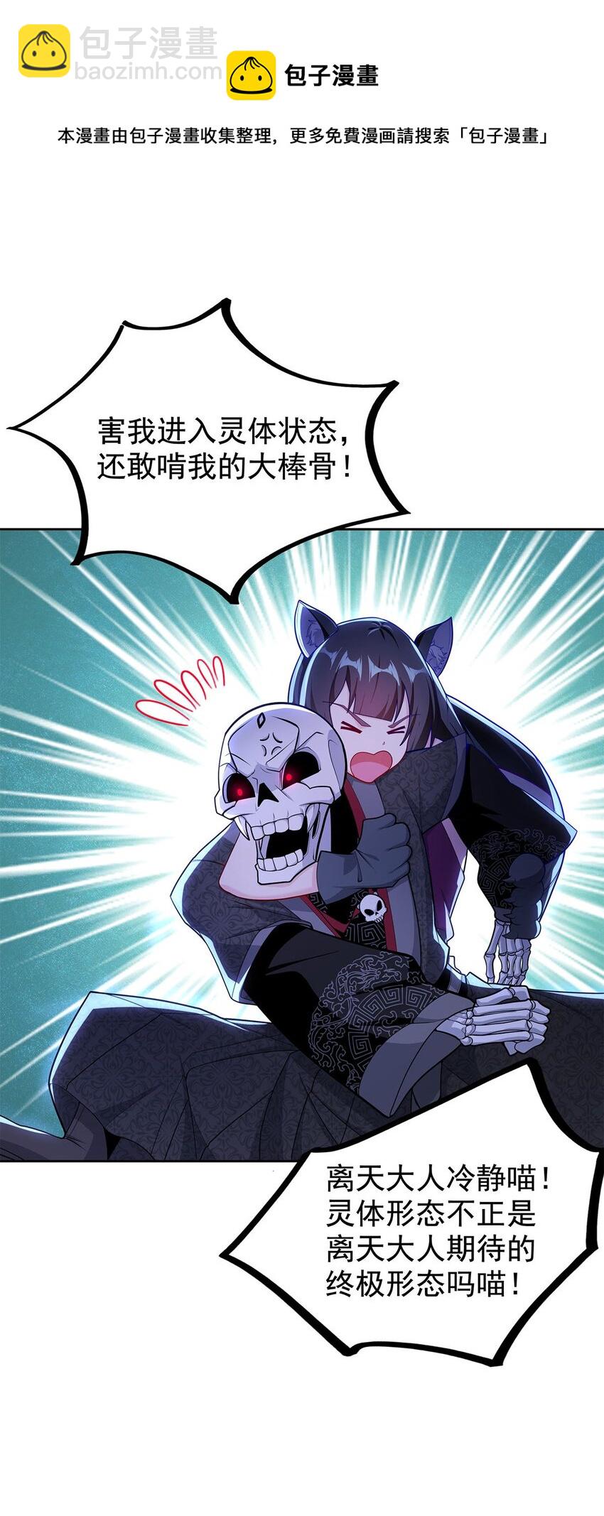 04 最强魔尊又挂了13