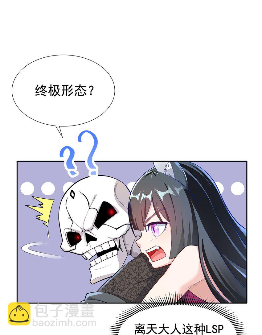 04 最强魔尊又挂了14
