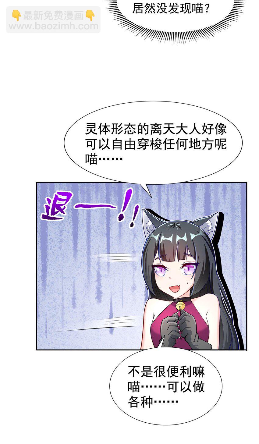 04 最强魔尊又挂了15