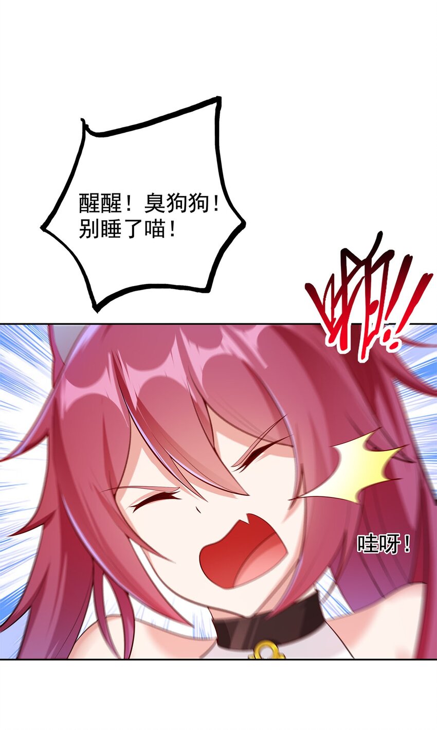 04 最强魔尊又挂了17