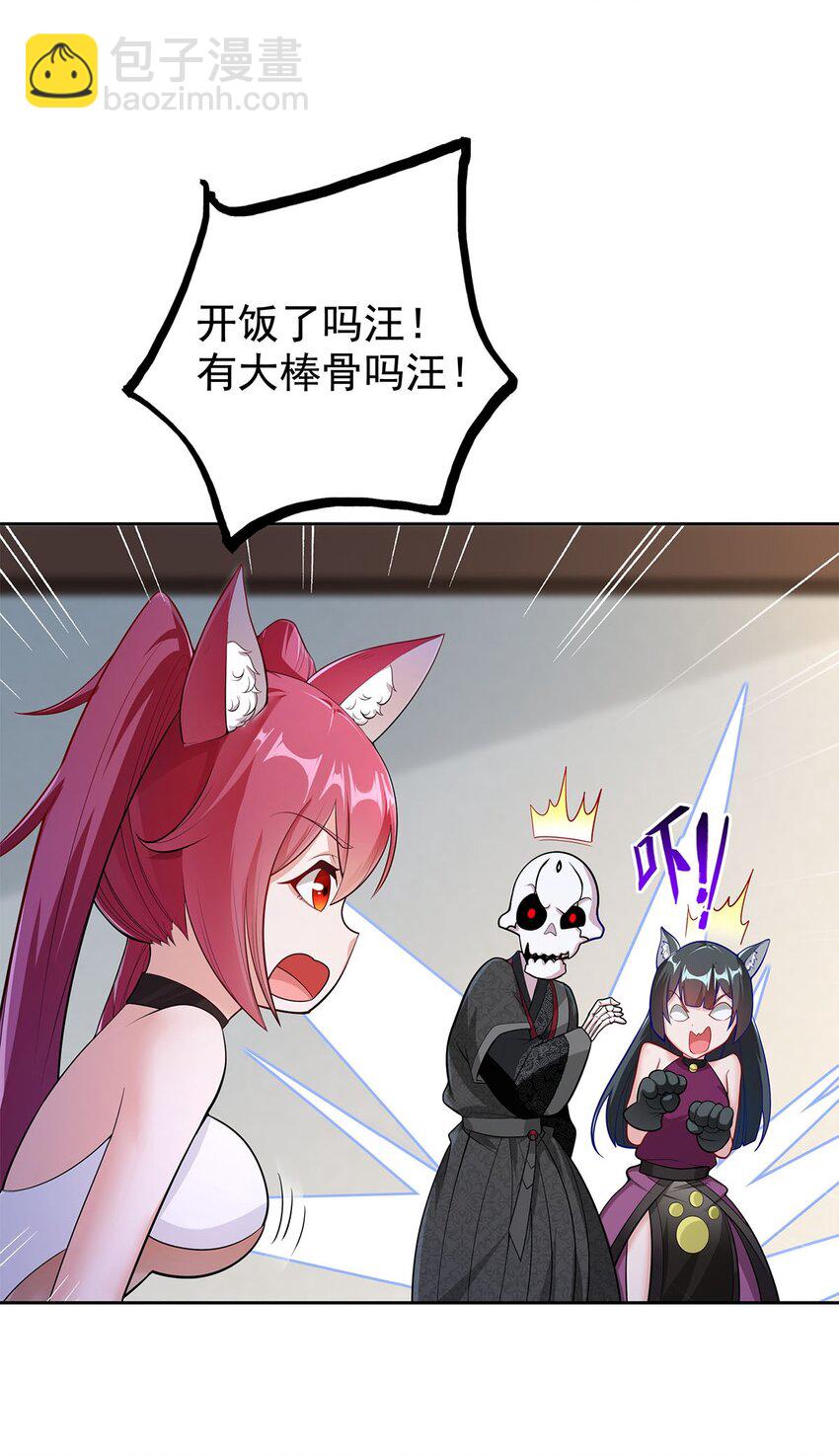 04 最强魔尊又挂了18