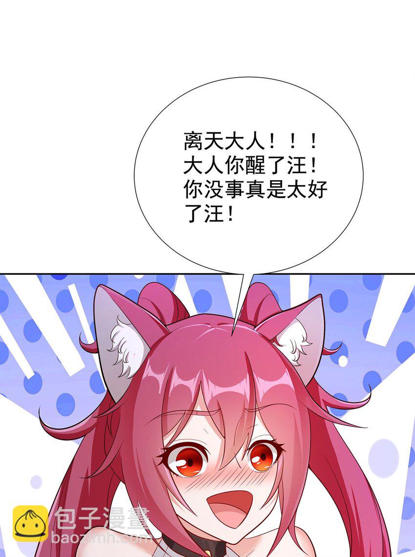 04 最强魔尊又挂了19