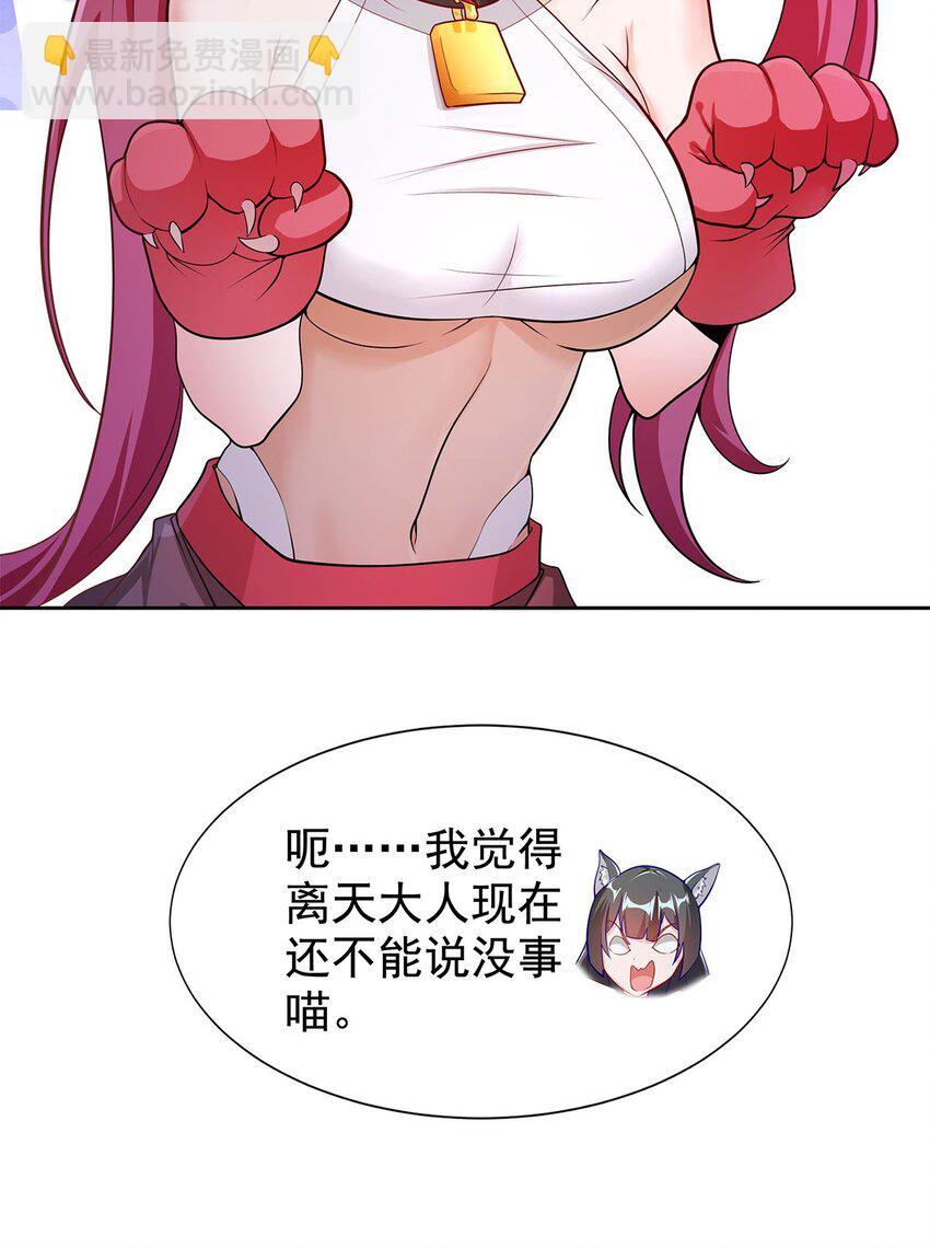 04 最强魔尊又挂了20