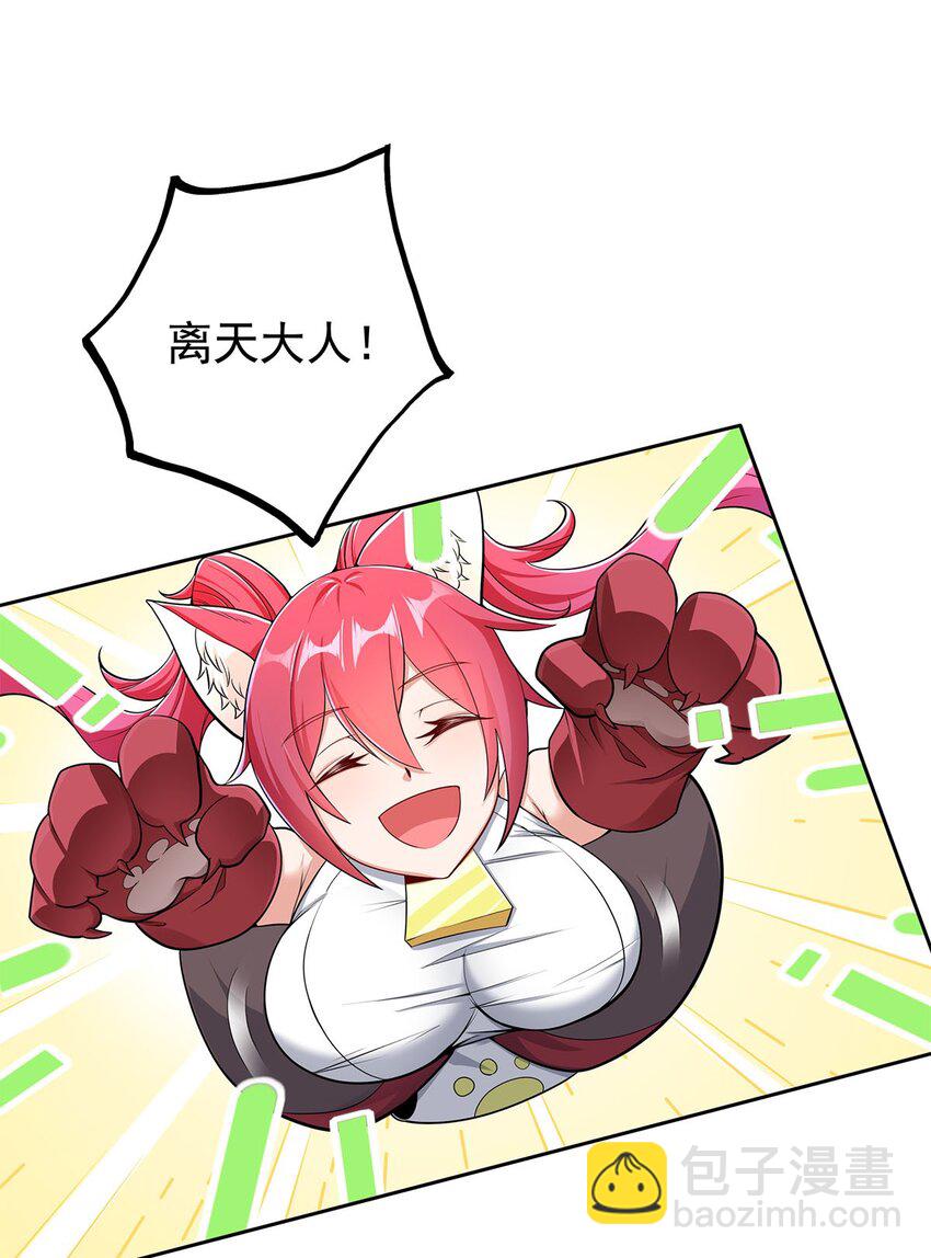 04 最强魔尊又挂了21