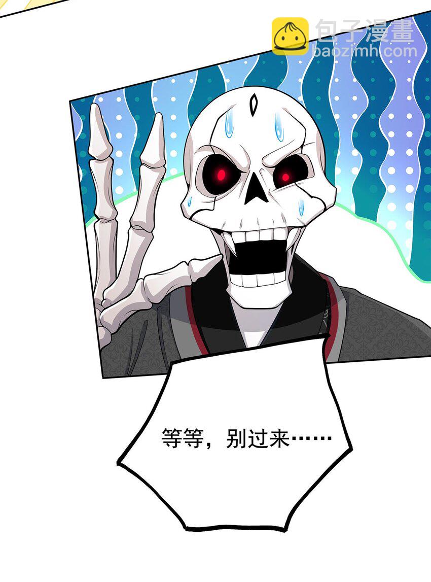 04 最强魔尊又挂了22