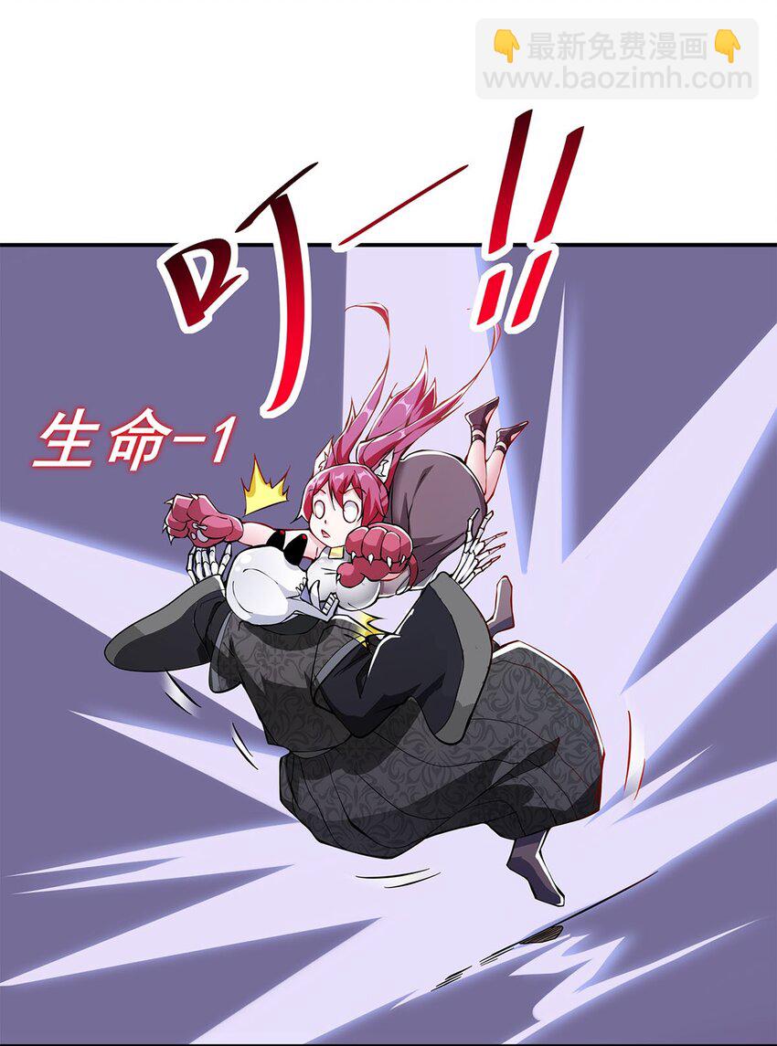 04 最强魔尊又挂了25