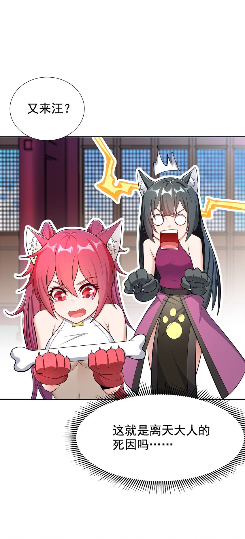 04 最强魔尊又挂了27