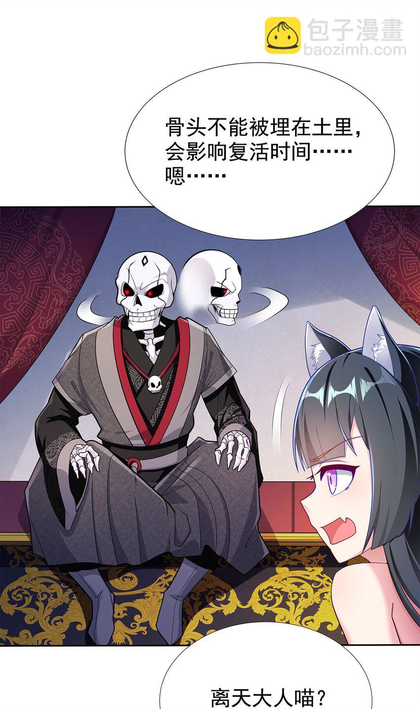 04 最强魔尊又挂了33