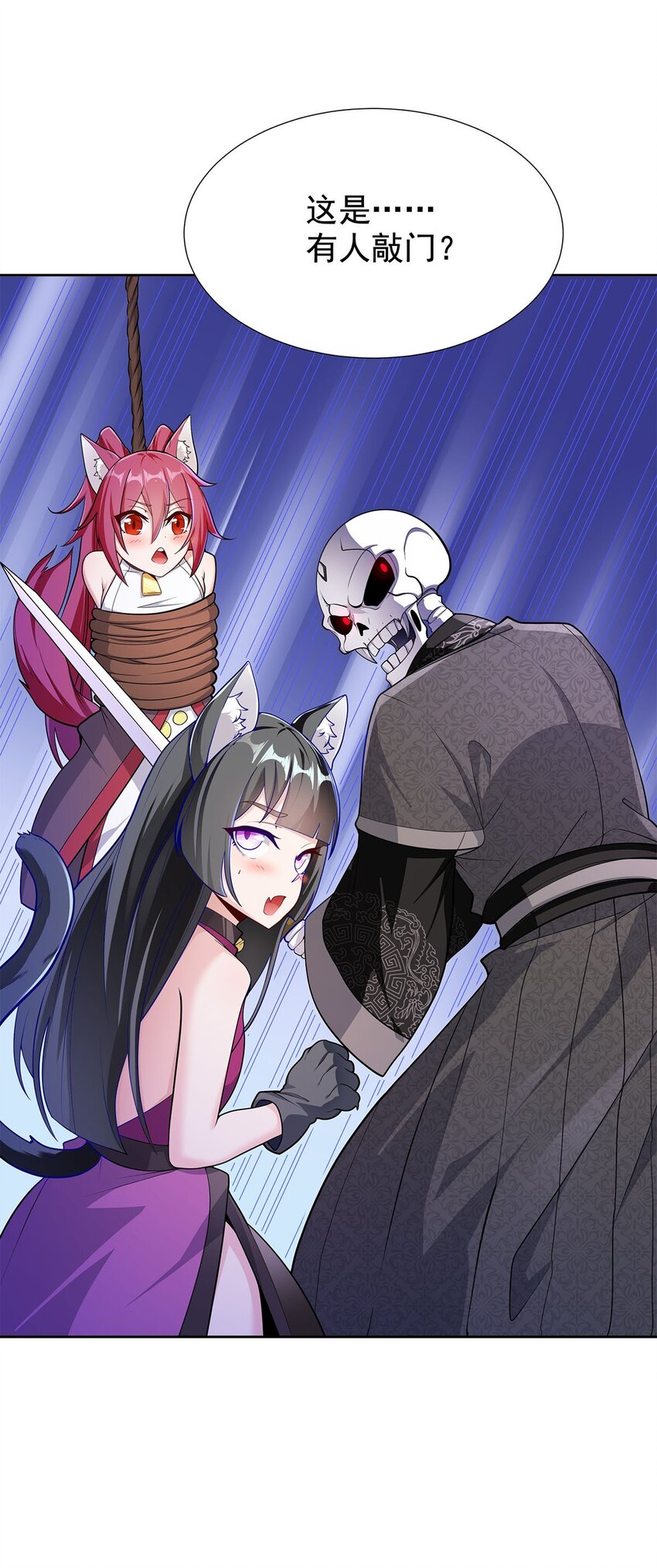 04 最强魔尊又挂了37