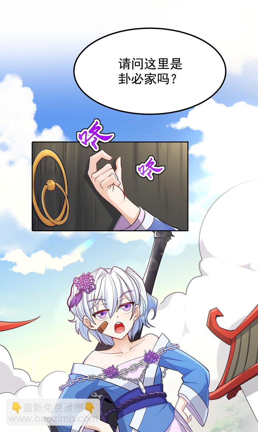 04 最强魔尊又挂了38