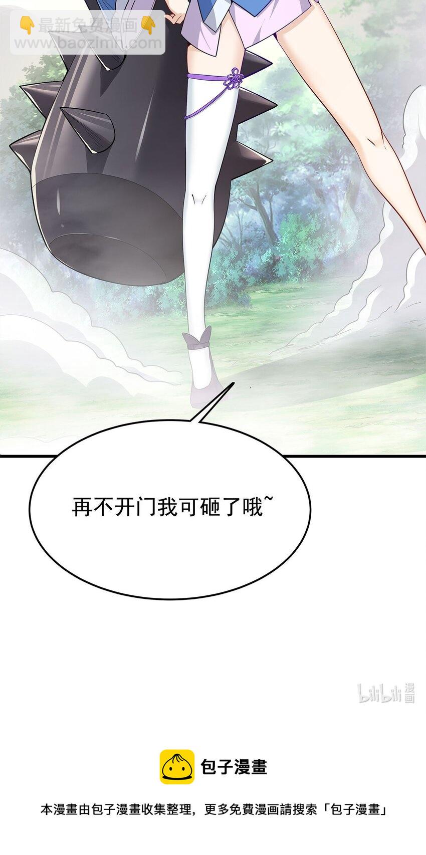04 最强魔尊又挂了39