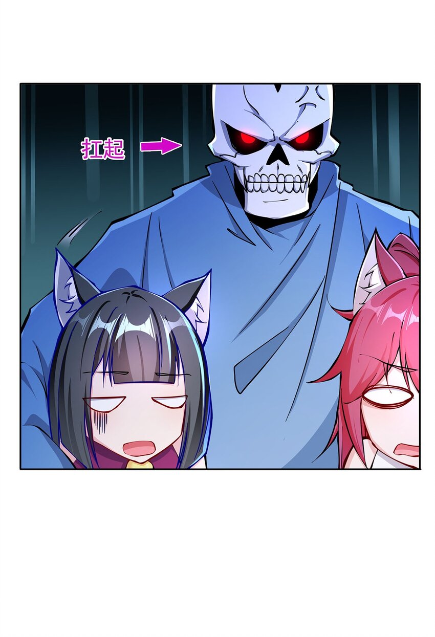 04 最强魔尊又挂了6