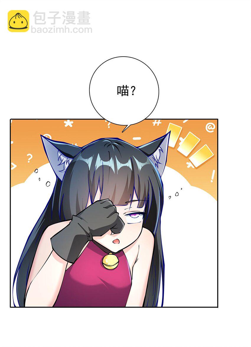 04 最强魔尊又挂了9