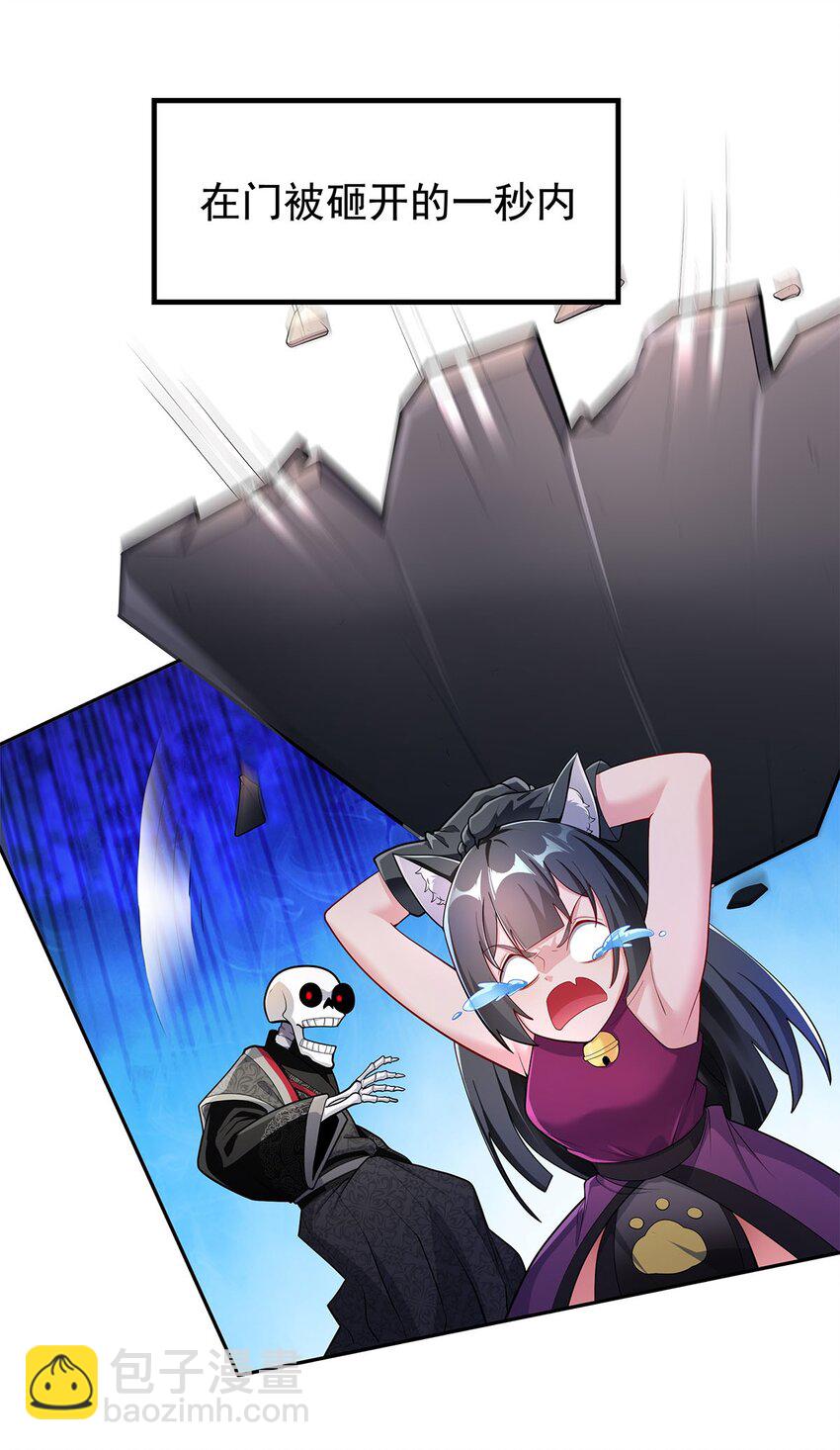 05 勇女斗骷髅？！11