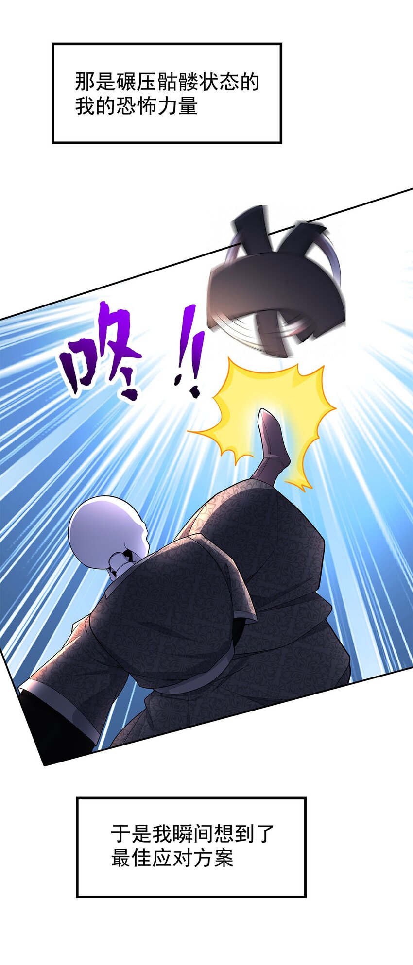05 勇女斗骷髅？！13