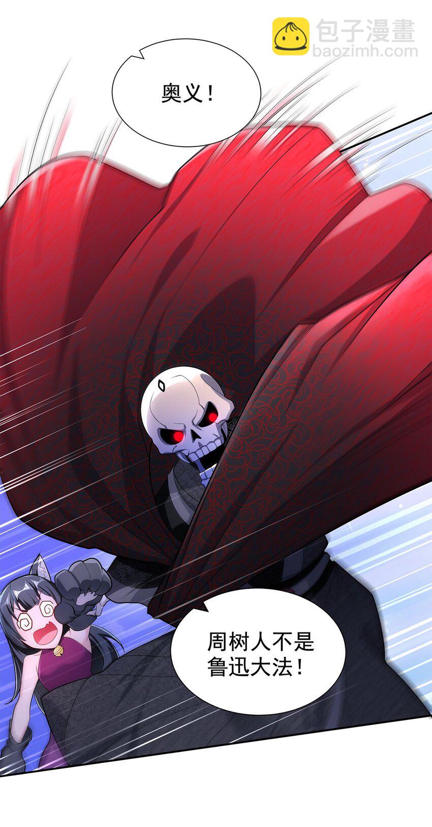 05 勇女斗骷髅？！14