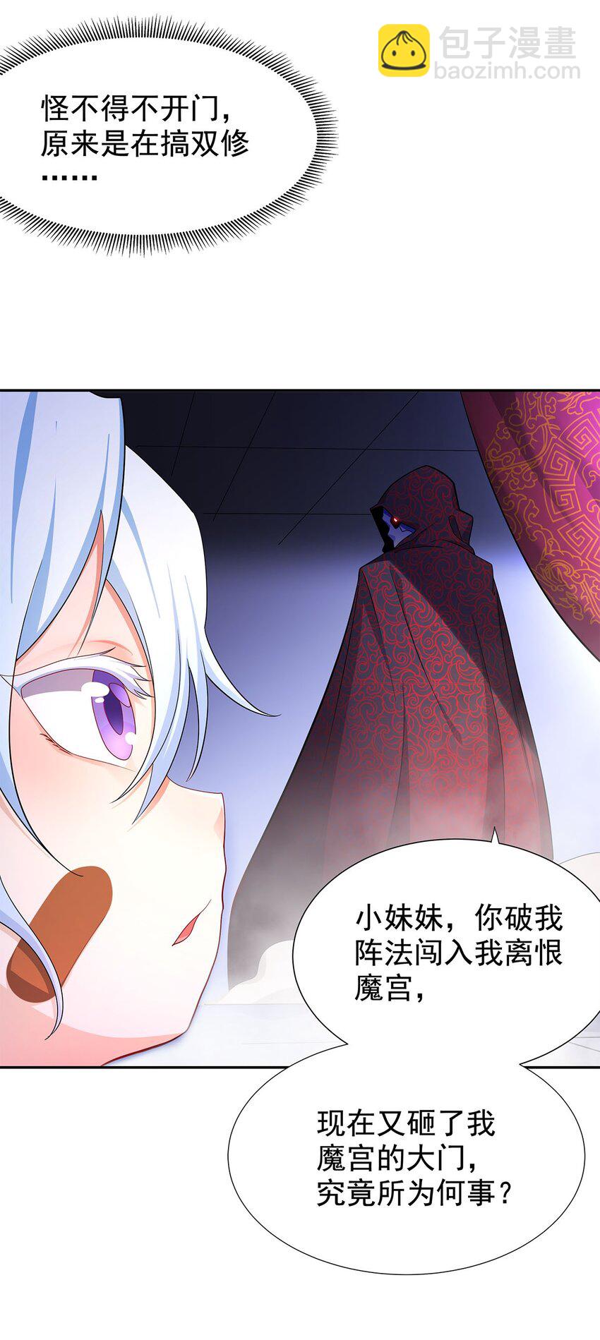 05 勇女斗骷髅？！17
