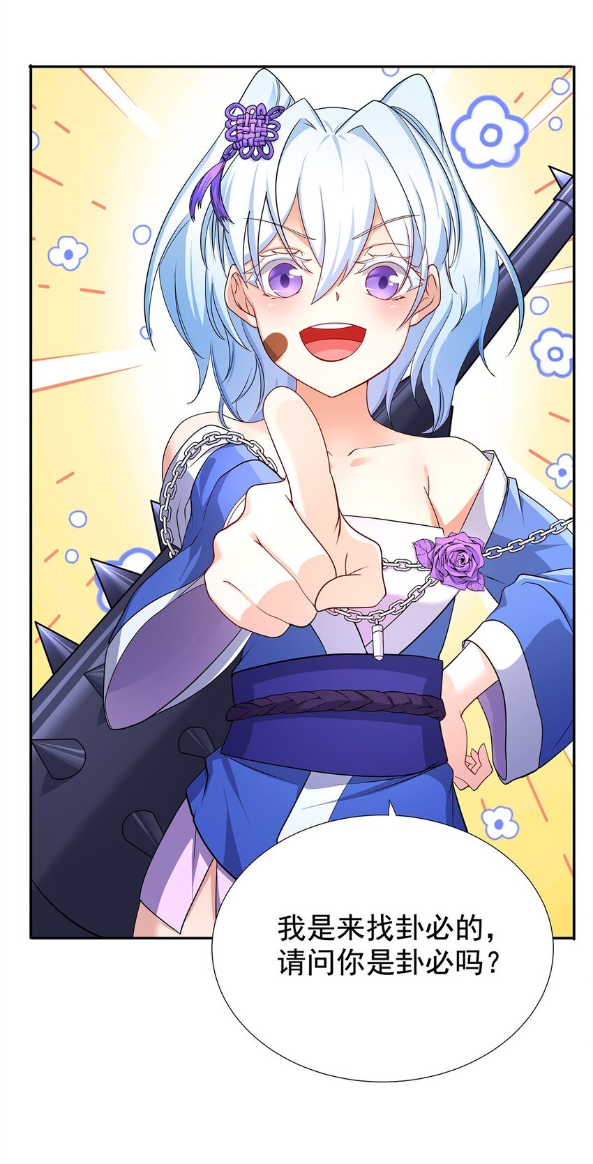 05 勇女斗骷髅？！18
