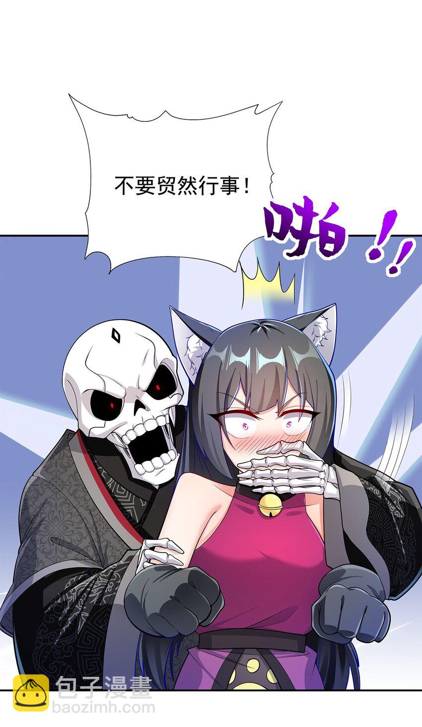 05 勇女斗骷髅？！2